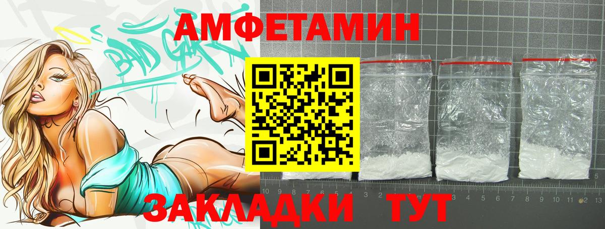 АМФ 97%  АМФЕТАМИН  АМФ  Костомукша  Вход с VPN 