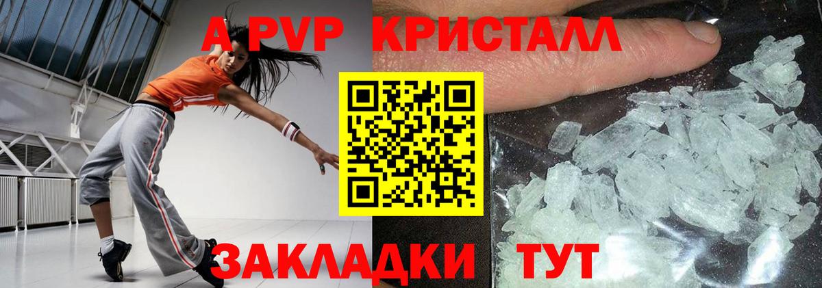А ПВП  Вход с VPN  Alfa_PVP Crystall  А ПВП СК КРИС  Костомукша  A PVP СК 