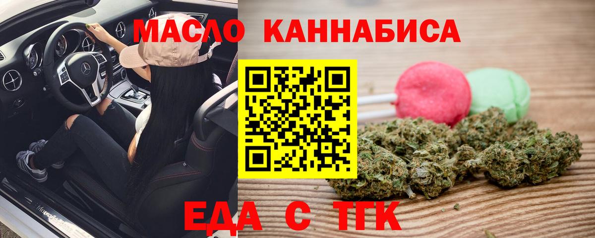 Костомукша  Еда ТГК марихуана  Вход с VPN 