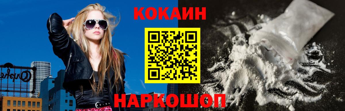 Cocaine 99% Костомукша
