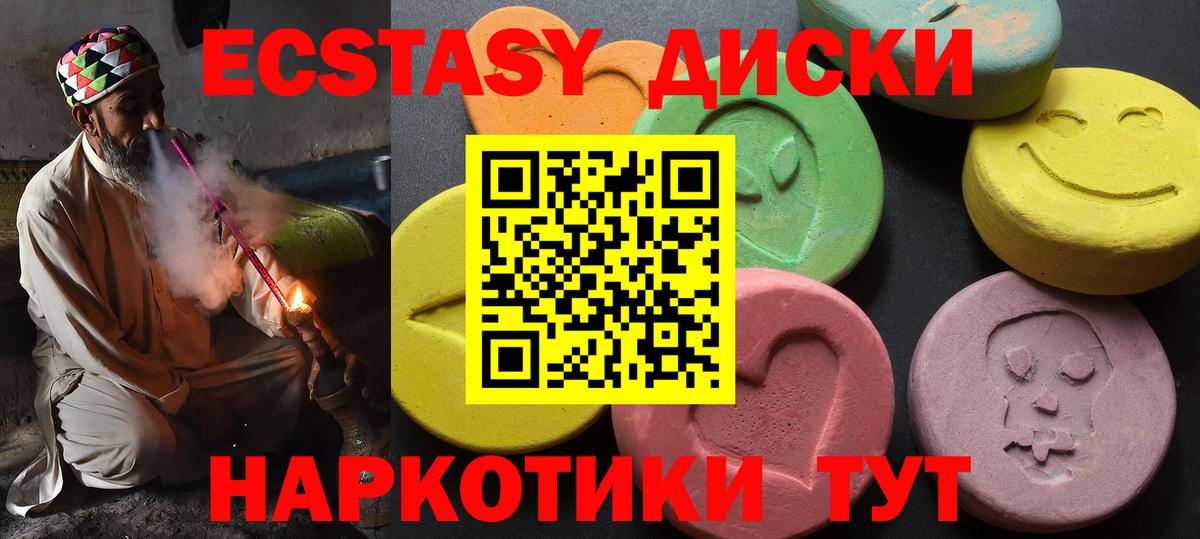 ЭКСТАЗИ круглые  Вход с VPN  Ecstasy  Ecstasy 99%  Костомукша 