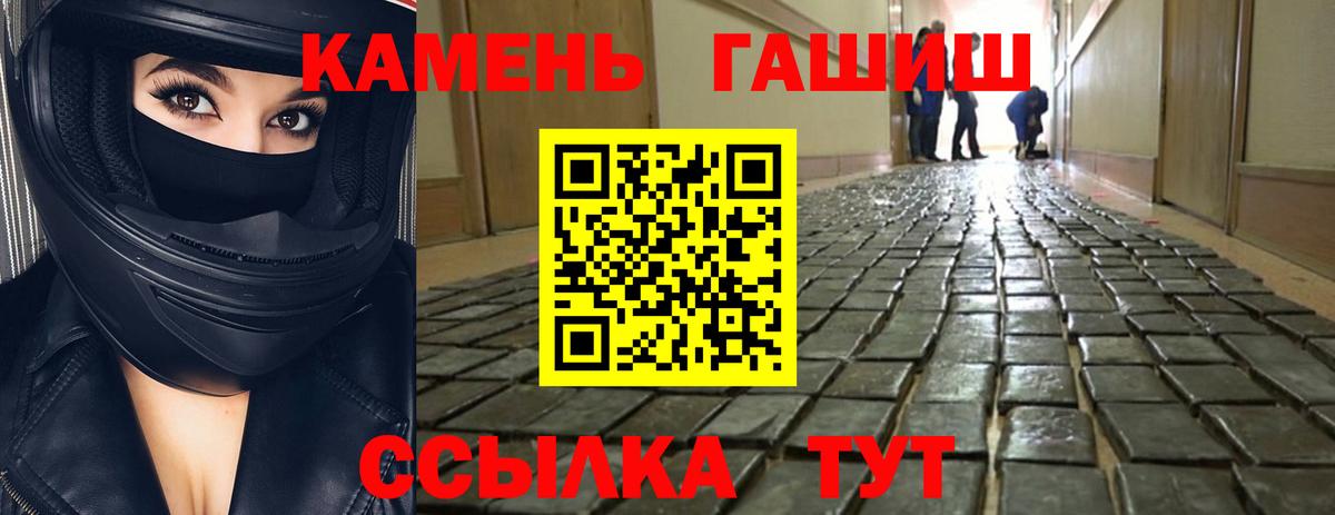 ГАШ гарик  магазин продажи   Вход с VPN  Костомукша  ГАШИШ hashish 