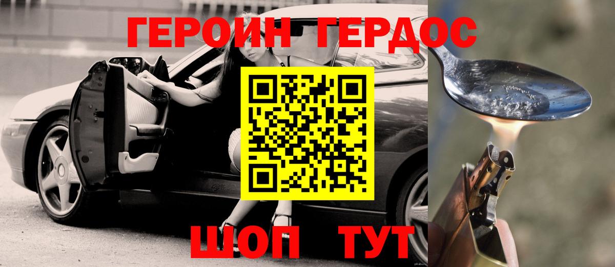 Костомукша  Героин афганец  Вход с VPN 