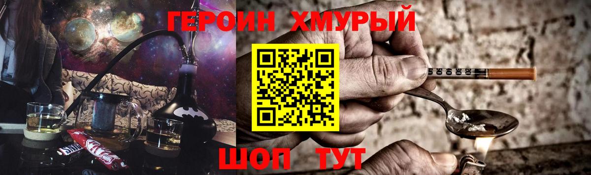ГЕРОИН Афган Костомукша