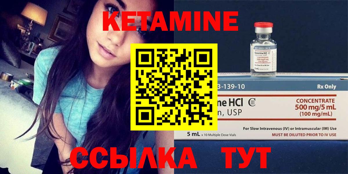 Кетамин VHQ Костомукша