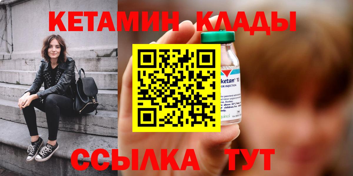 Кетамин ketamine  shop официальный сайт  Костомукша  Вход с VPN  Кетамин ketamine 