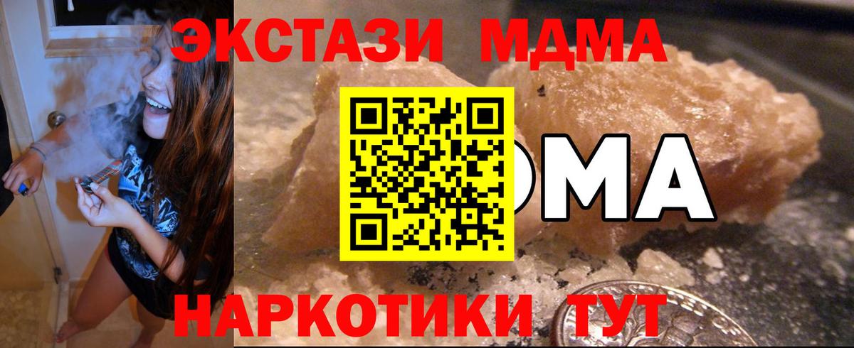MDMA  МДМА crystal  Костомукша  Вход с VPN  MDMA кристаллы 