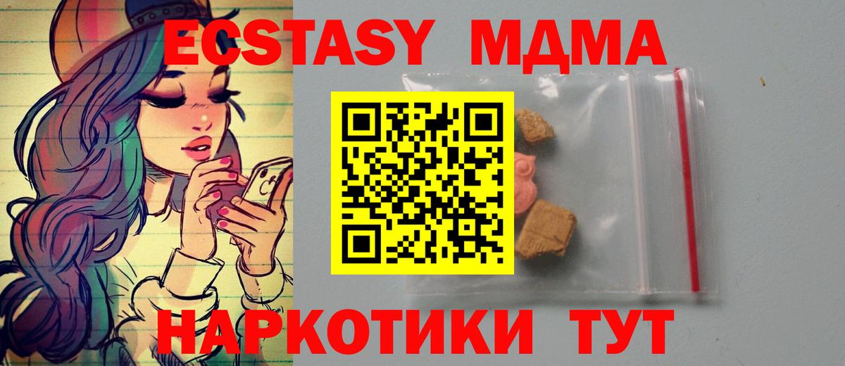 MDMA кристаллы Костомукша
