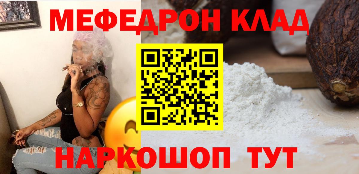 МЕФ мука Костомукша