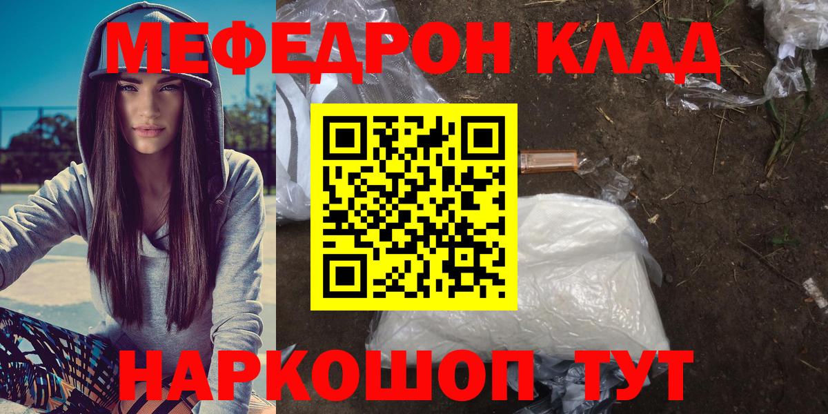 МЯУ-МЯУ кристаллы  МЯУ-МЯУ  Костомукша  Вход с VPN  Меф 