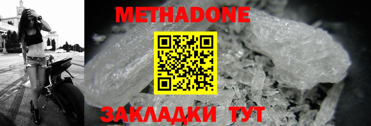 Метадон мёд  Вход с VPN  Костомукша 