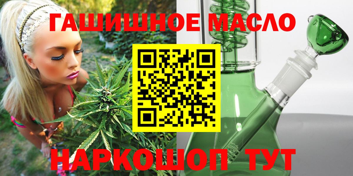 закладки  Вход с VPN  Костомукша  ТГК жижа 